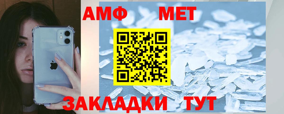 Каспийск  АМФ Розовый  АМФЕТАМИН  Вход с VPN 