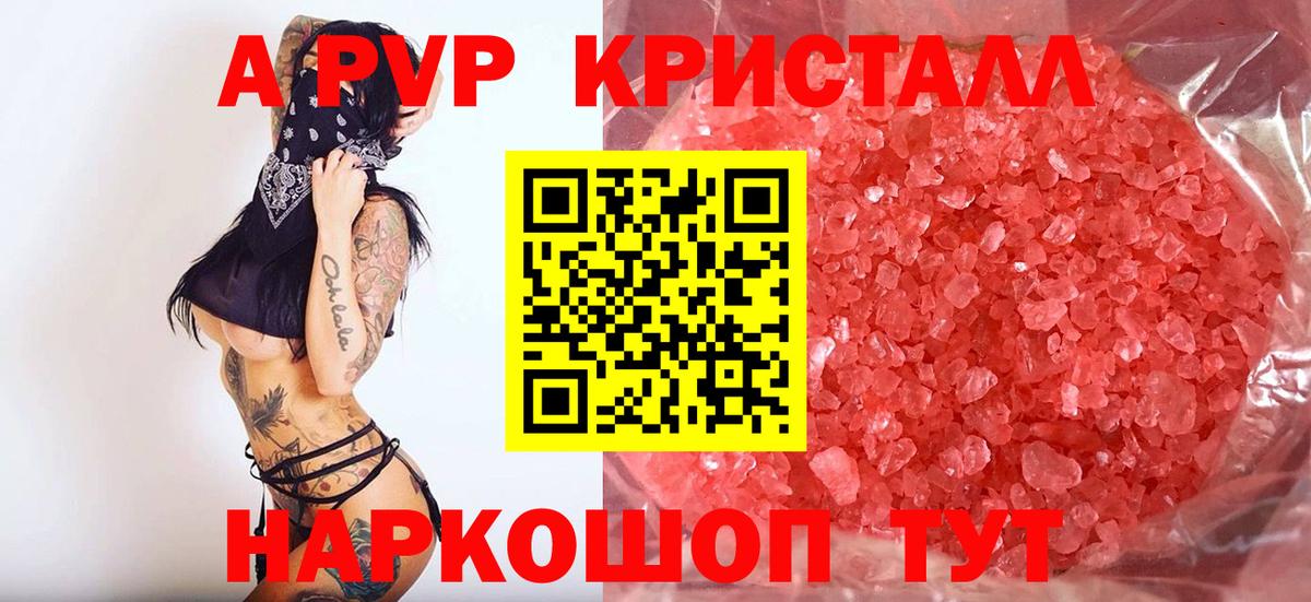 Alfa_PVP мука  A-PVP VHQ  Вход с VPN  Каспийск 