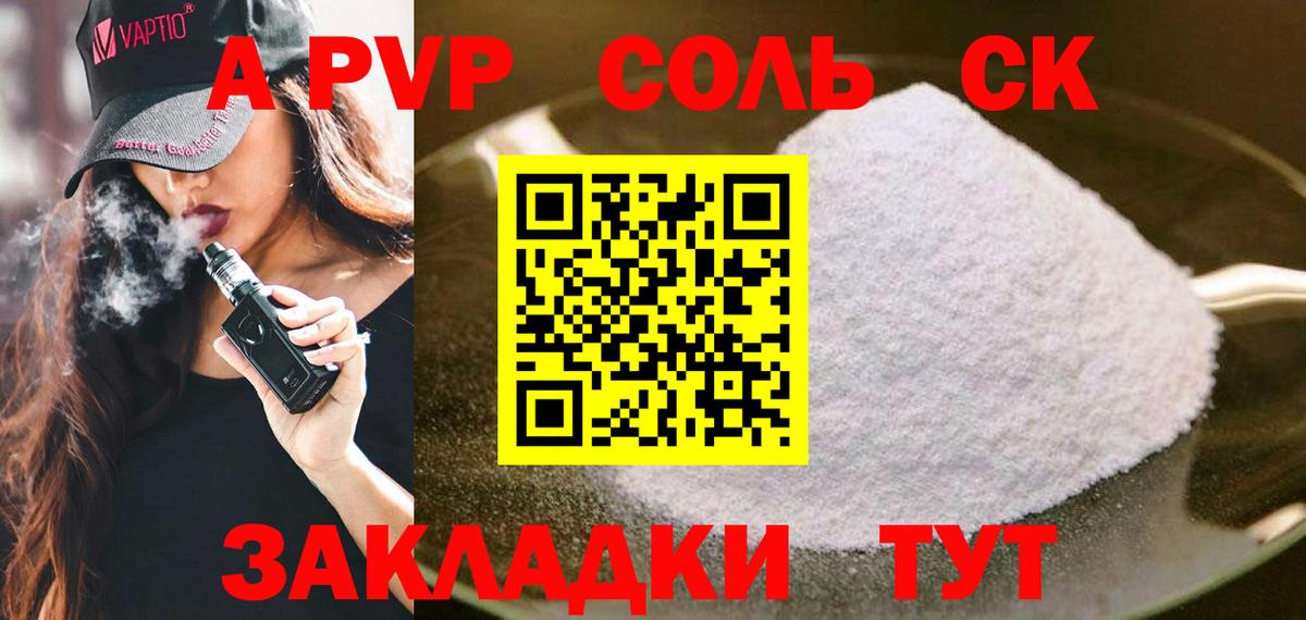 Alpha PVP СК КРИС Каспийск