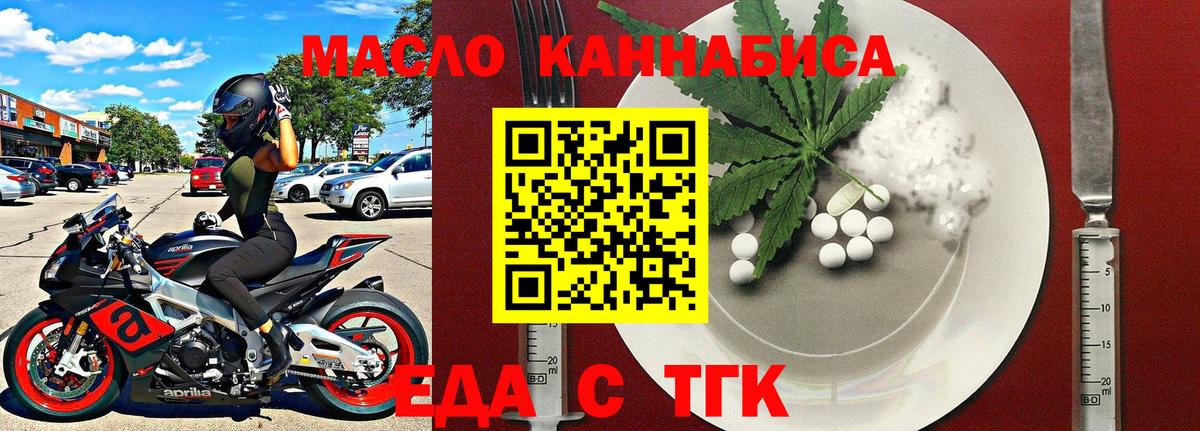Еда ТГК конопля Каспийск