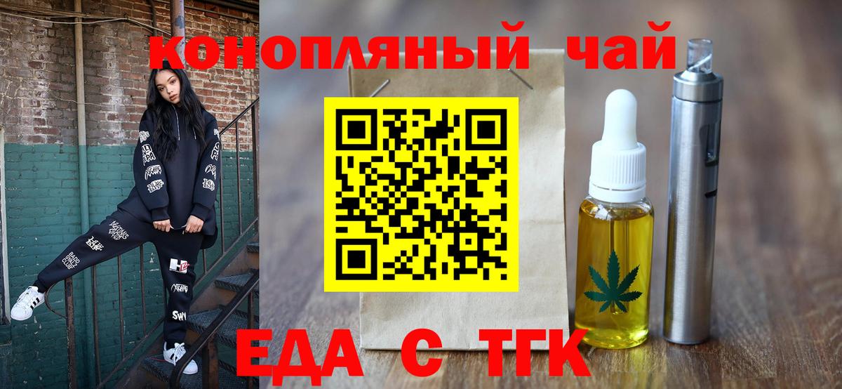 Каспийск  Печенье с ТГК марихуана  Вход с VPN 