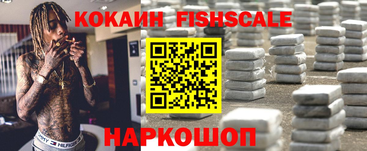 Каспийск  Кокаин Эквадор  COCAIN  Вход с VPN  Cocaine VHQ 