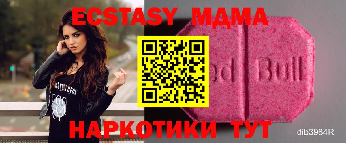 ЭКСТАЗИ ешки Каспийск