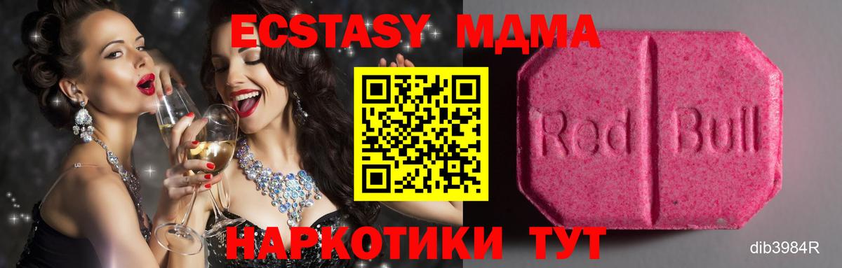 ЭКСТАЗИ  Вход с VPN  цена наркотик  ЭКСТАЗИ MDMA  Каспийск 