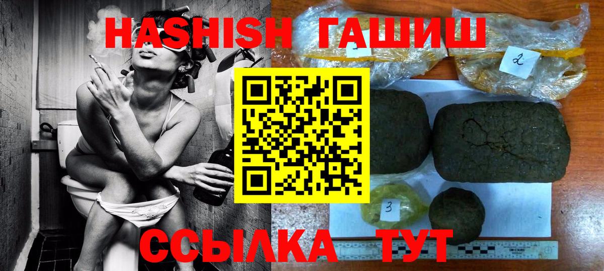 Каспийск  ГАШ Cannabis  где найти   Вход с VPN  Гашиш 40% ТГК  ГАШИШ 