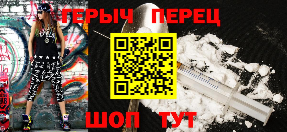 ГЕРОИН Афган Каспийск