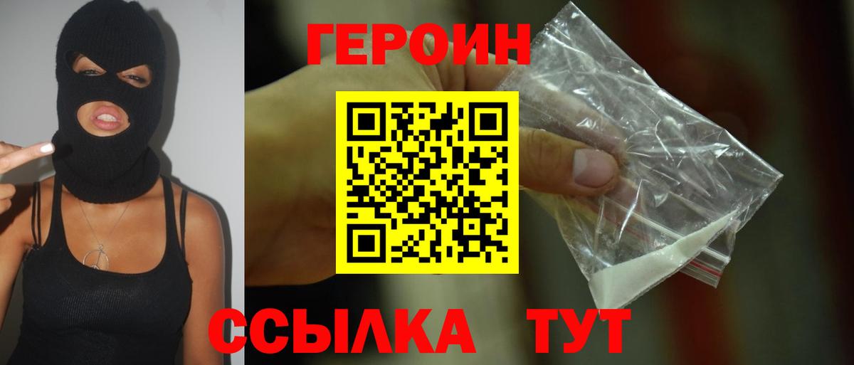 Каспийск  Героин  Вход с VPN  Героин хмурый 