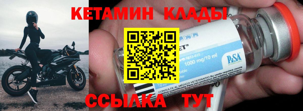 Кетамин VHQ Каспийск