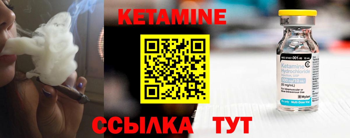Каспийск  Кетамин VHQ  Вход с VPN 