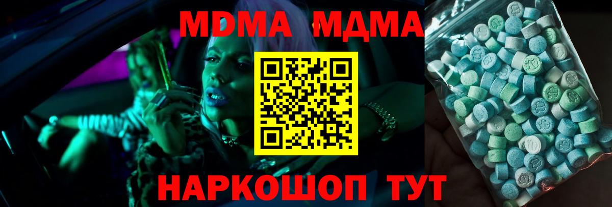 Каспийск  MDMA кристаллы  Вход с VPN  МДМА Molly 