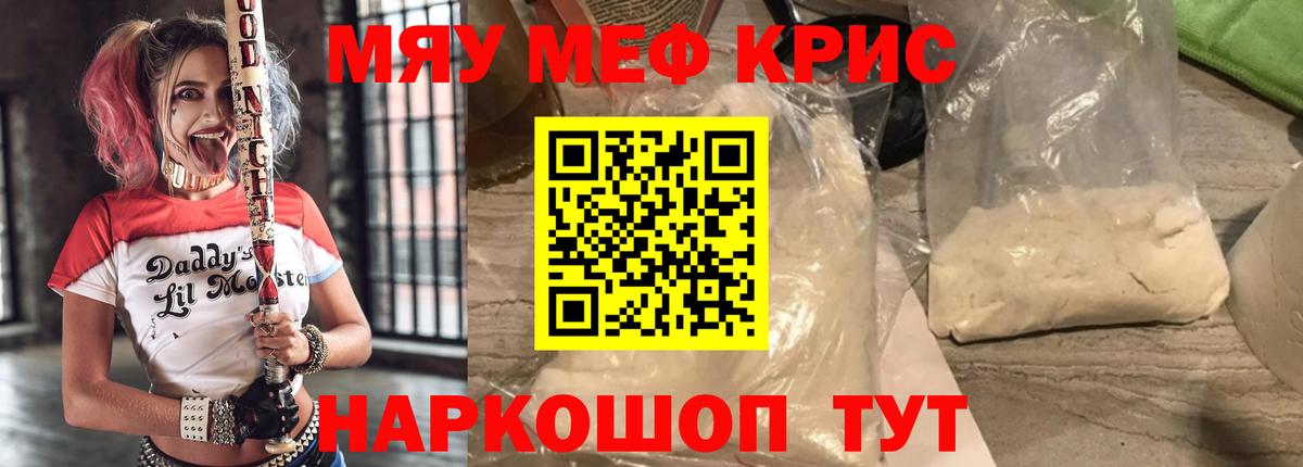 Мефедрон  Каспийск
