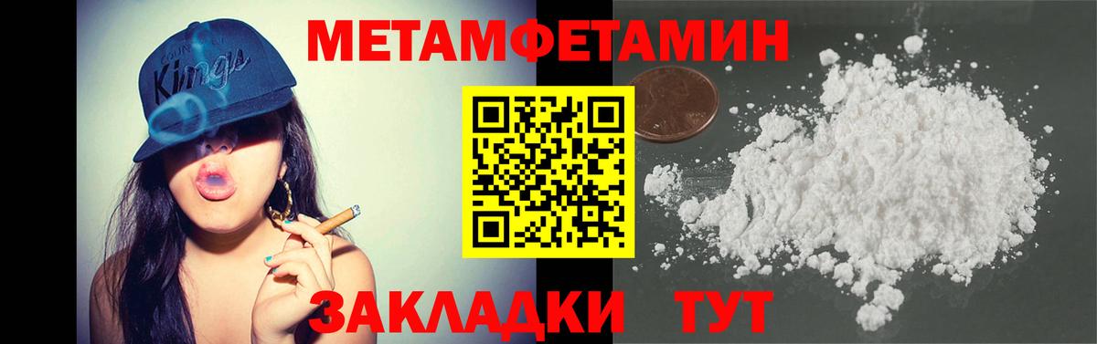 Метамфетамин мет Каспийск