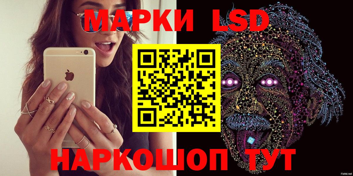 Наркотические марки 1,8мг Каспийск