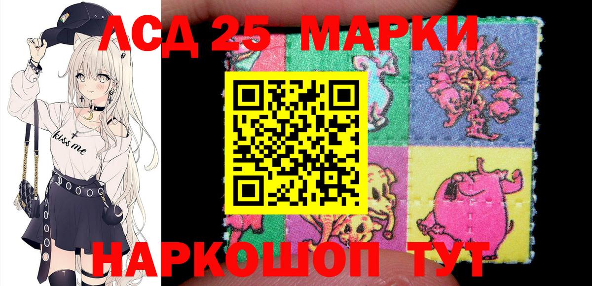 Марки 25I-NBOMe  Наркотические марки 1,8мг  Вход с VPN  Каспийск  Наркотические марки 1,8мг 