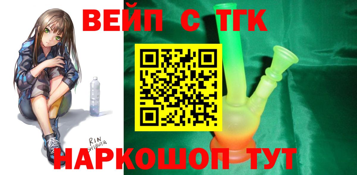ТГК жижа Каспийск